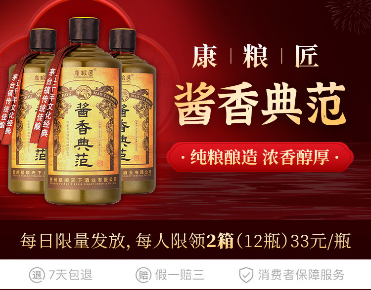 白酒抽奖活动