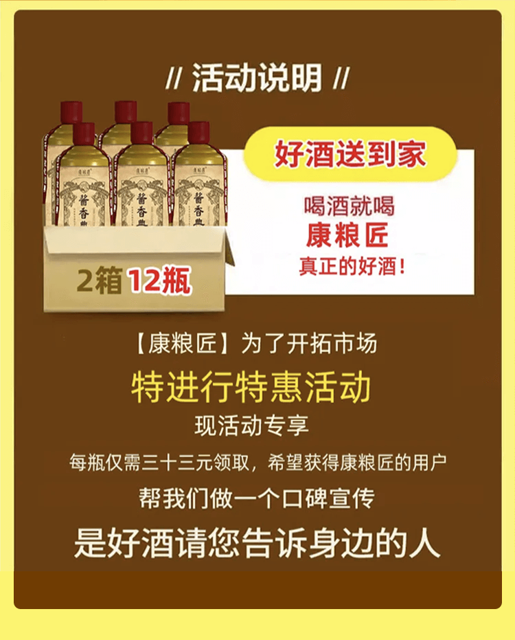 白酒抽奖活动